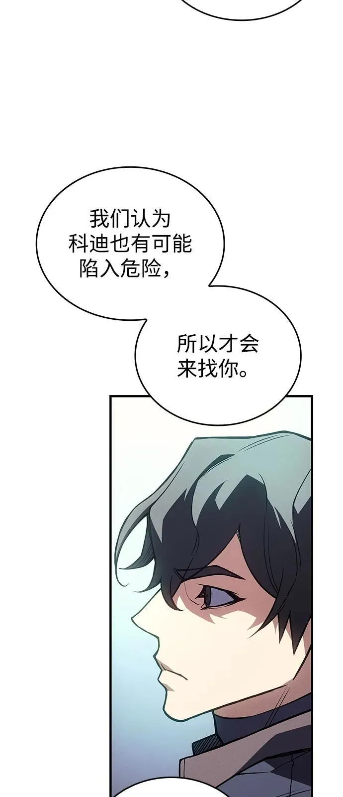 第87话 第94页