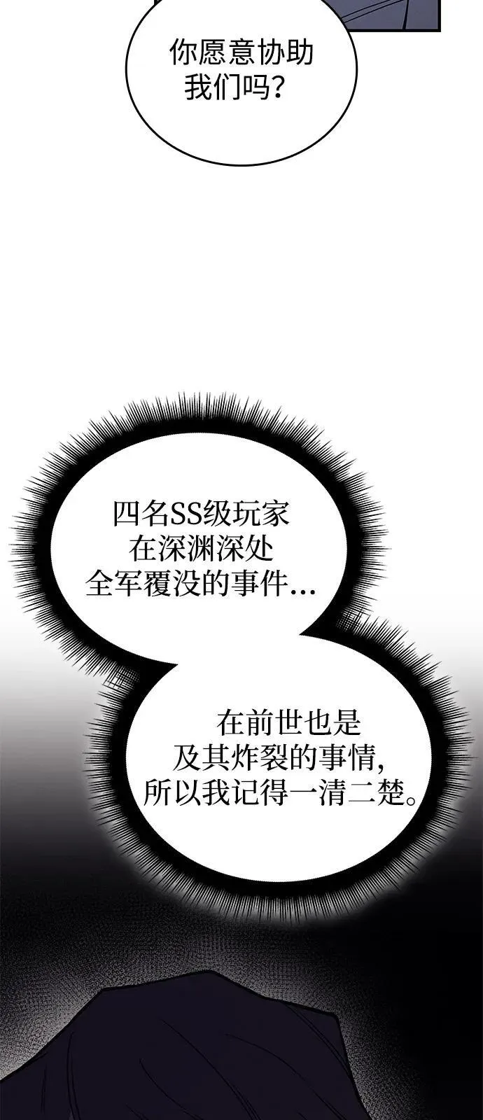 第87话 第95页