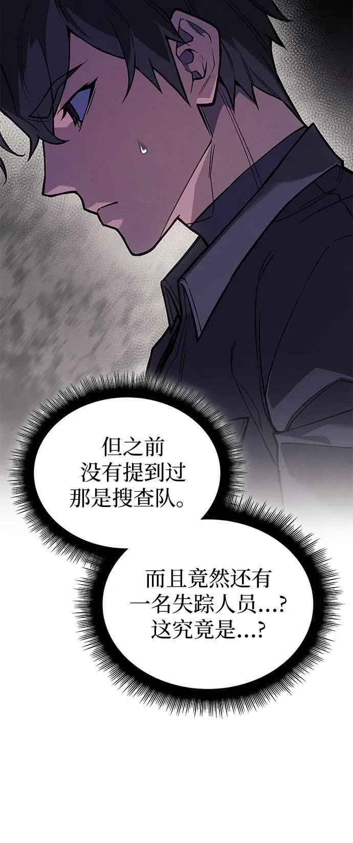 第87话 第96页