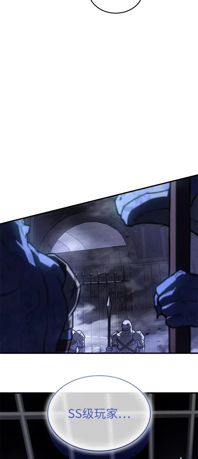 第87话 第98页