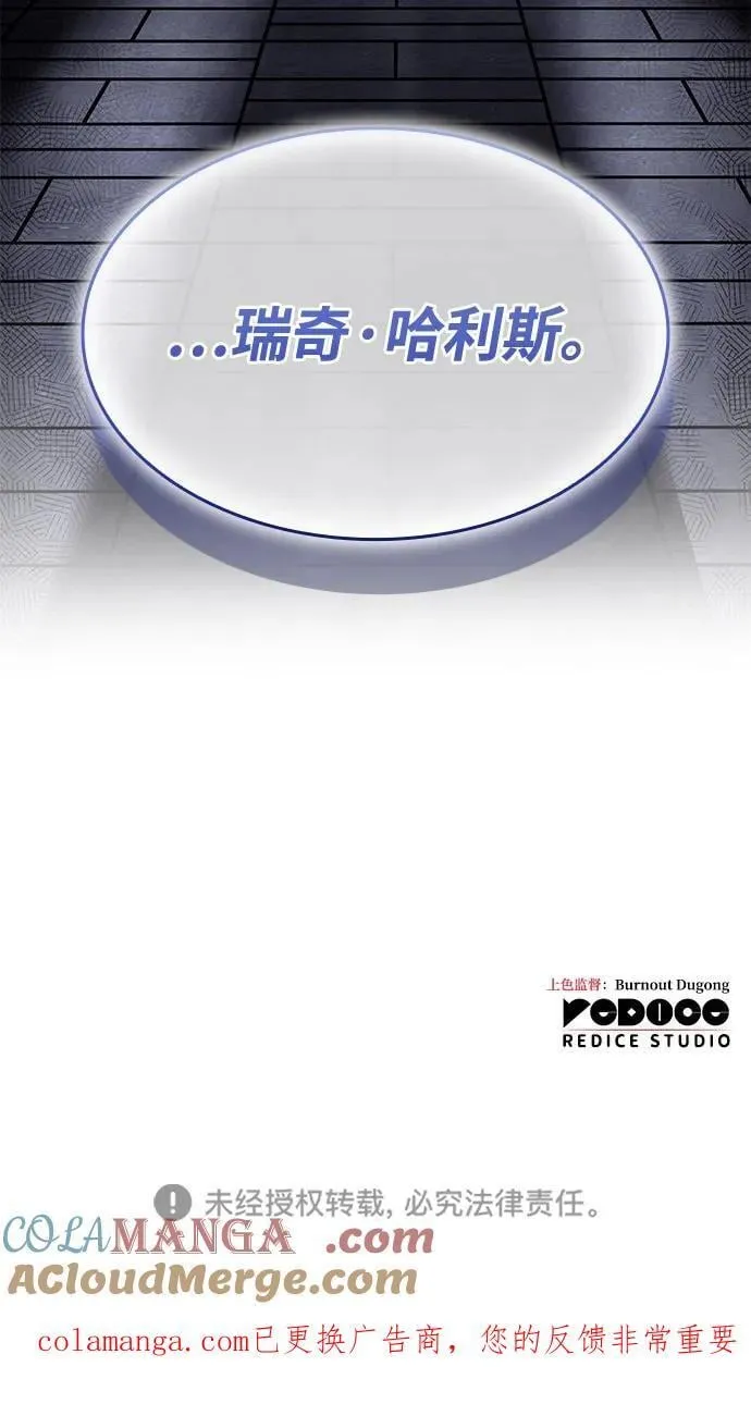 第87话 第101页