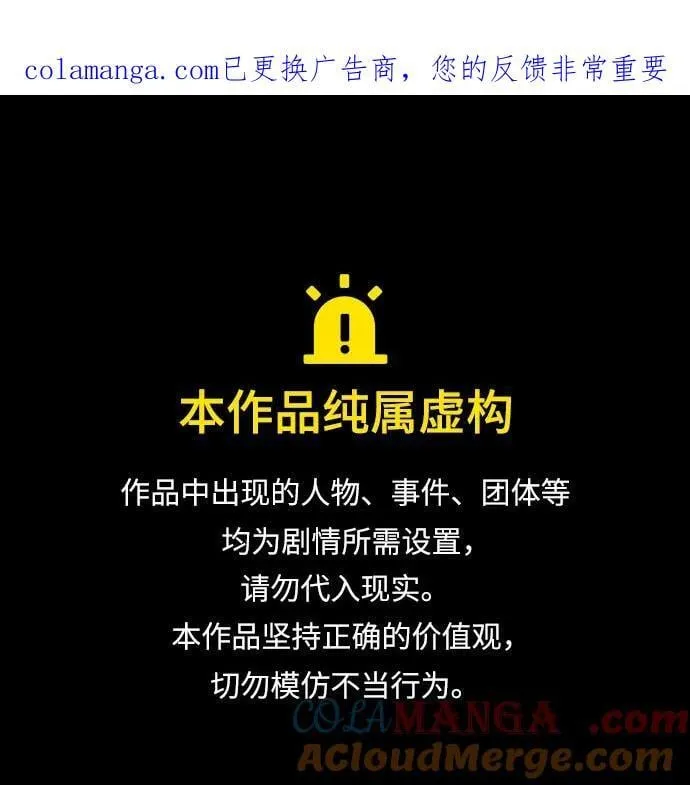 第88话 第1页