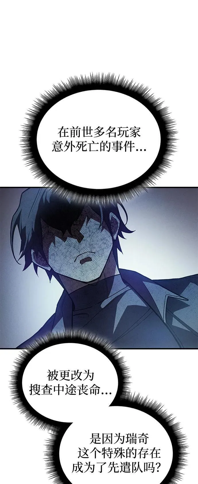 第88话 第3页