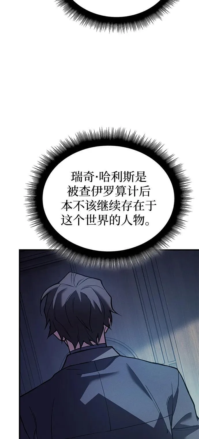 第88话 第4页