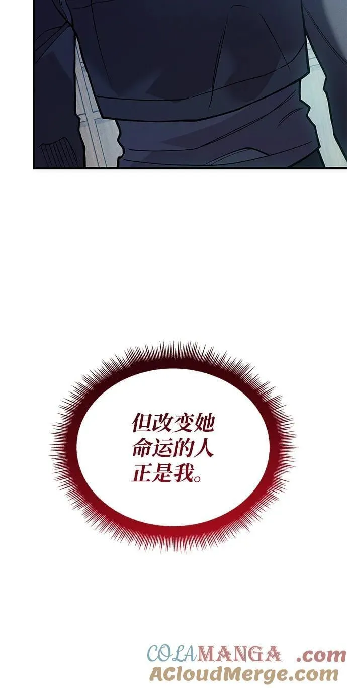 第88话 第5页
