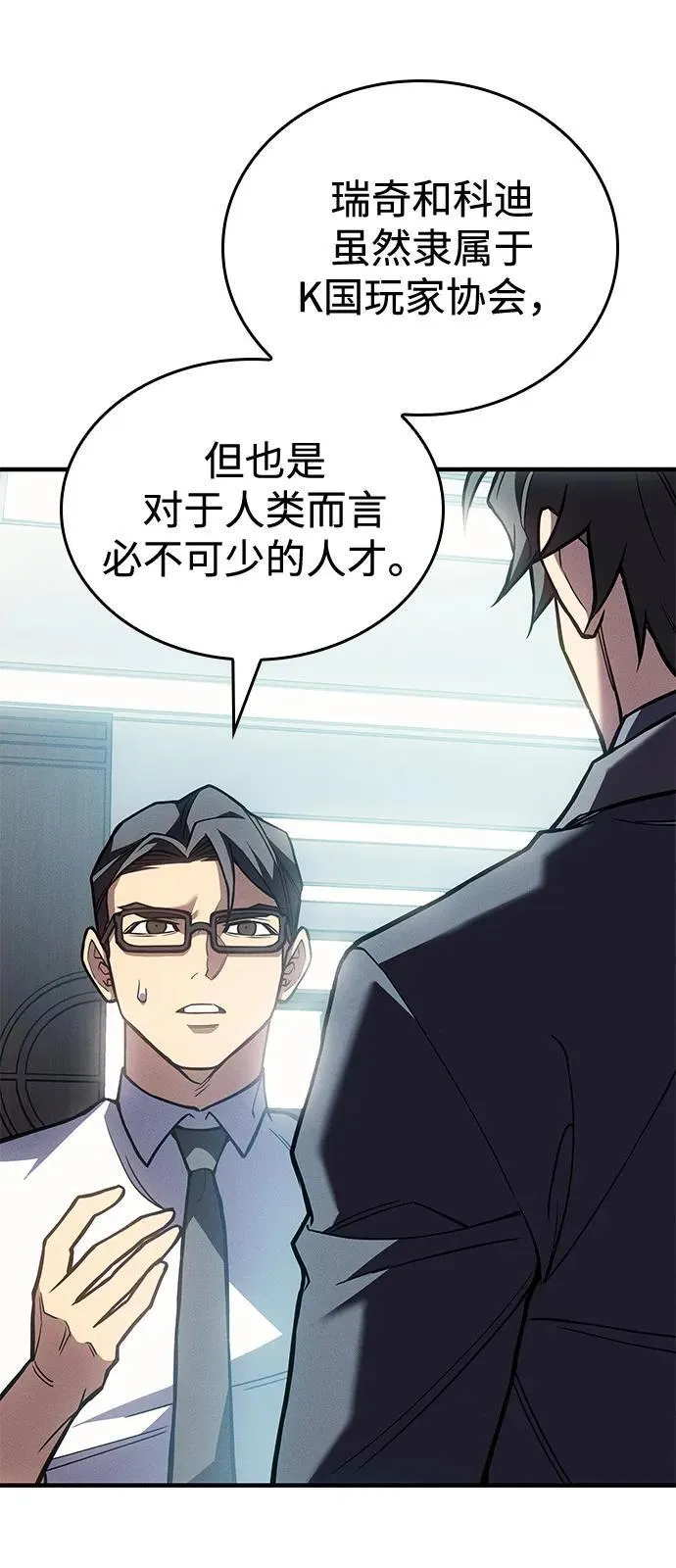 第88话 第6页