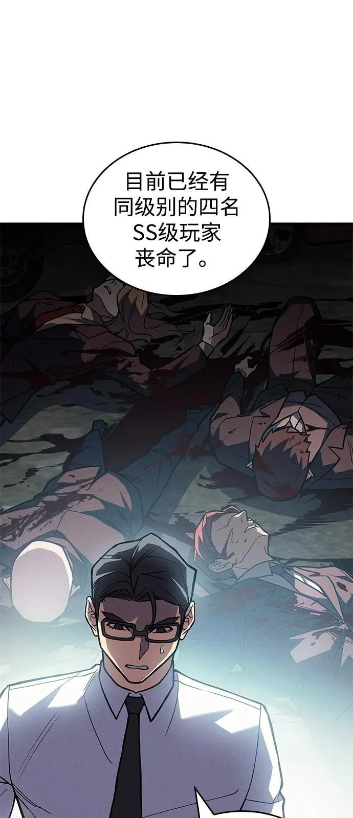 第88话 第7页