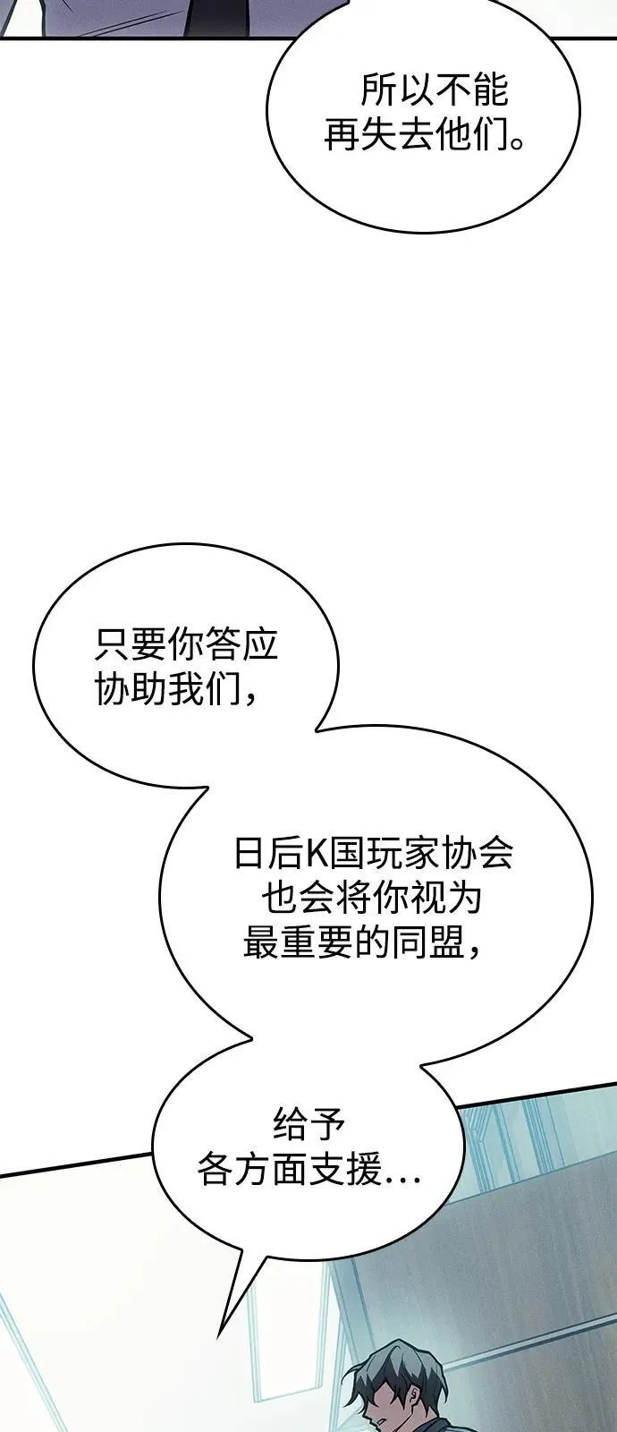 第88话 第8页