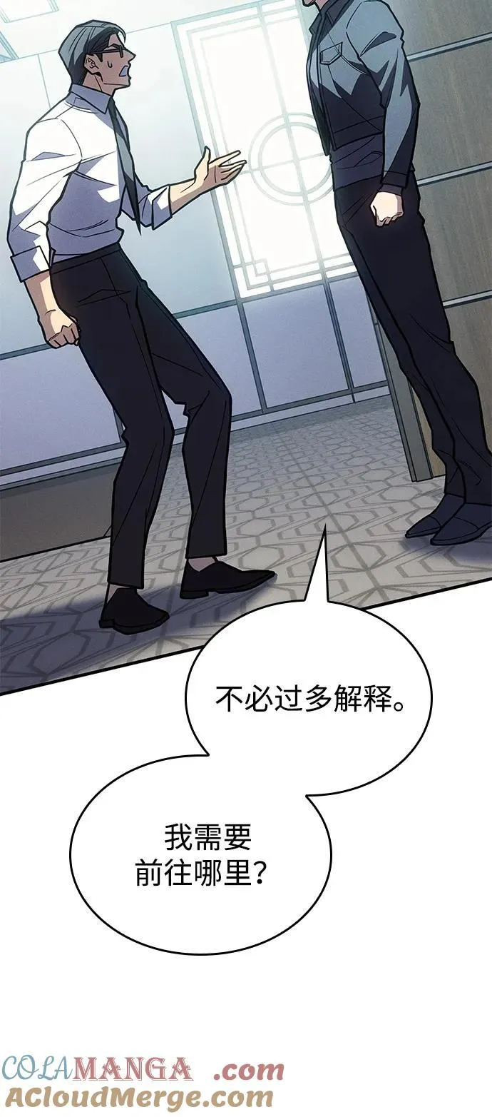 第88话 第9页