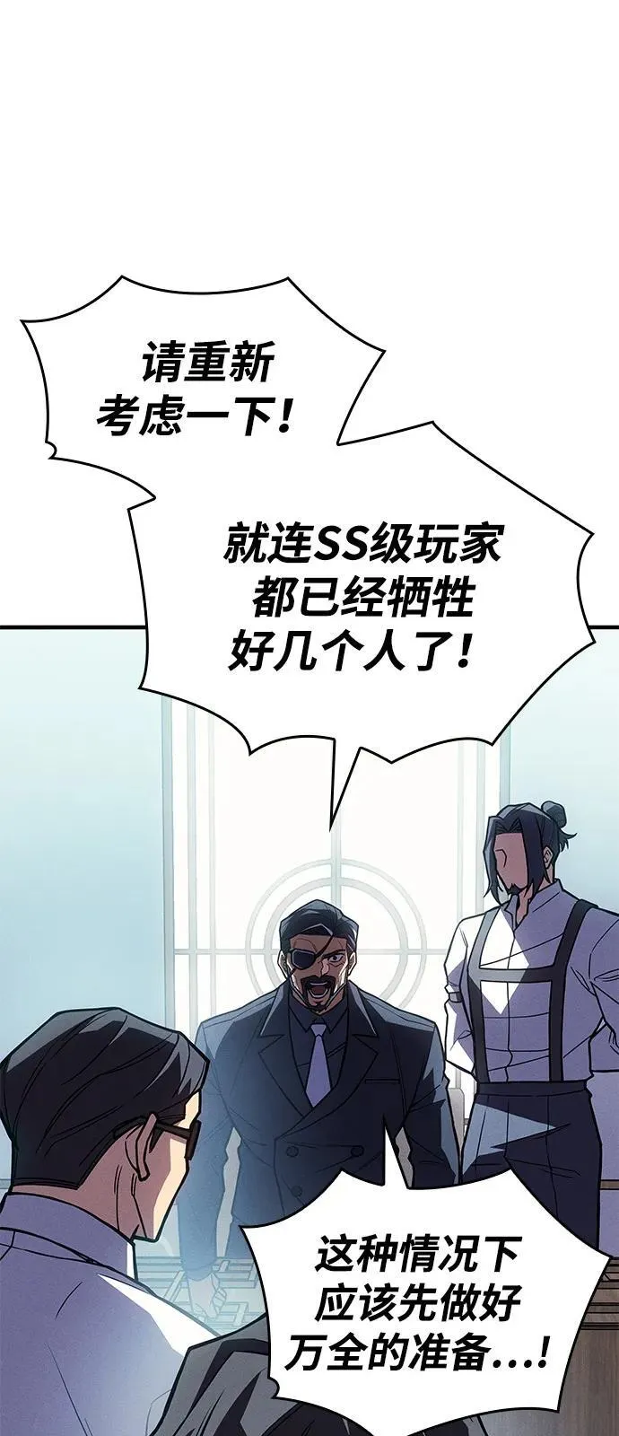 第88话 第11页