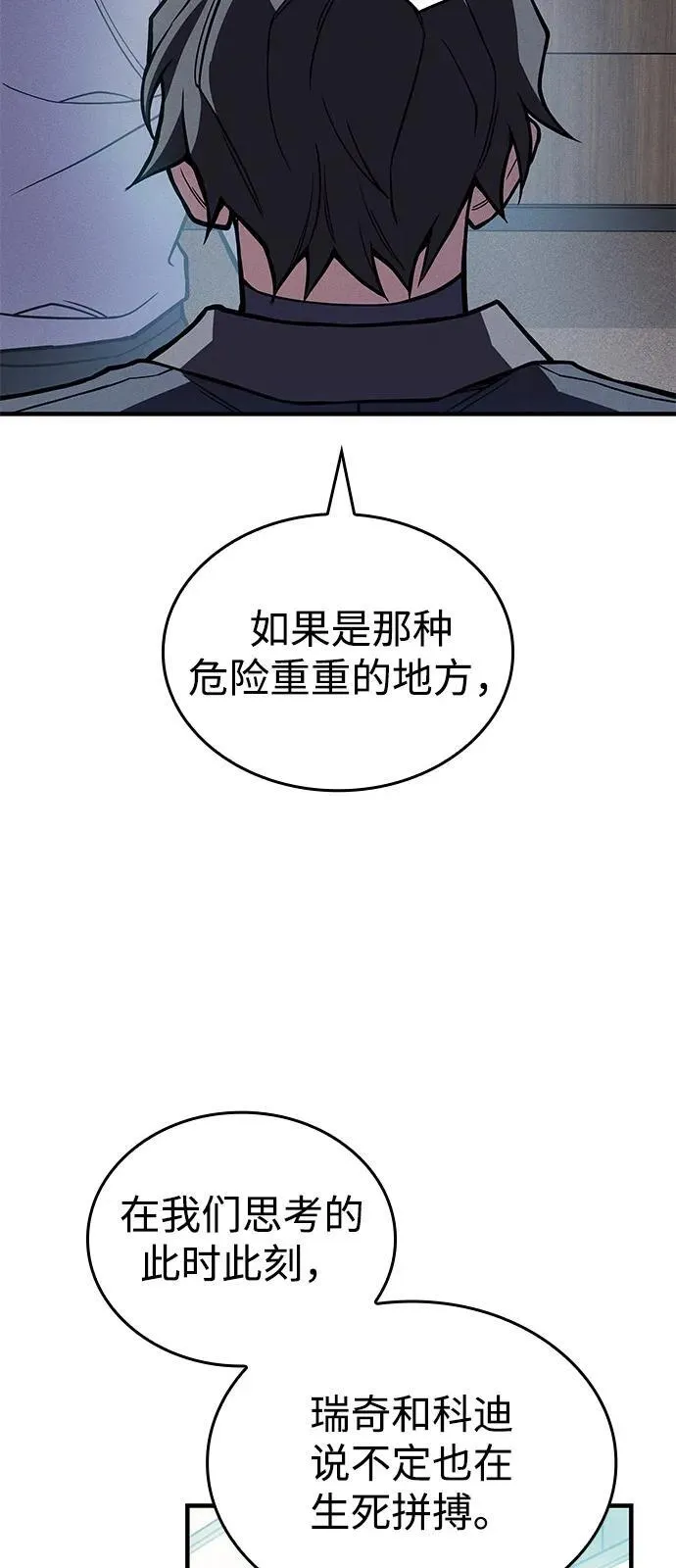 第88话 第12页