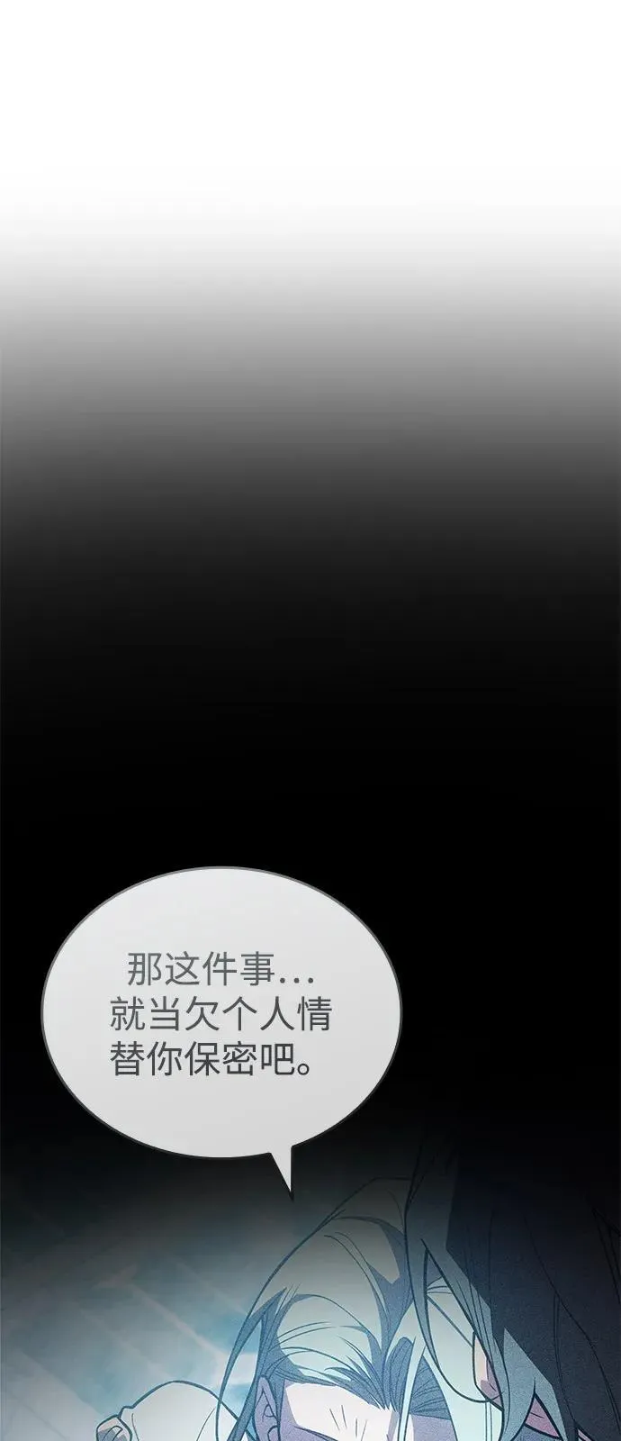 第88话 第14页