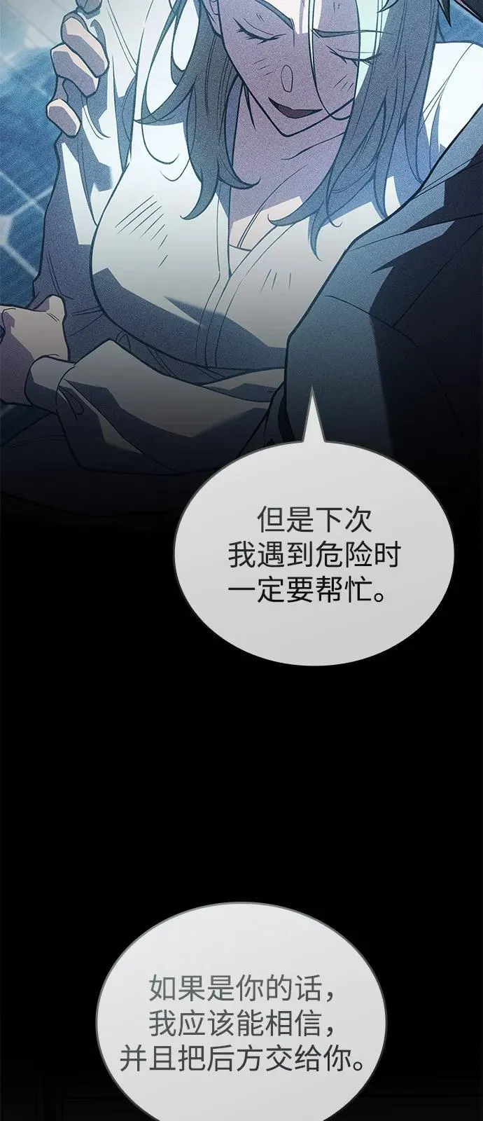 第88话 第15页