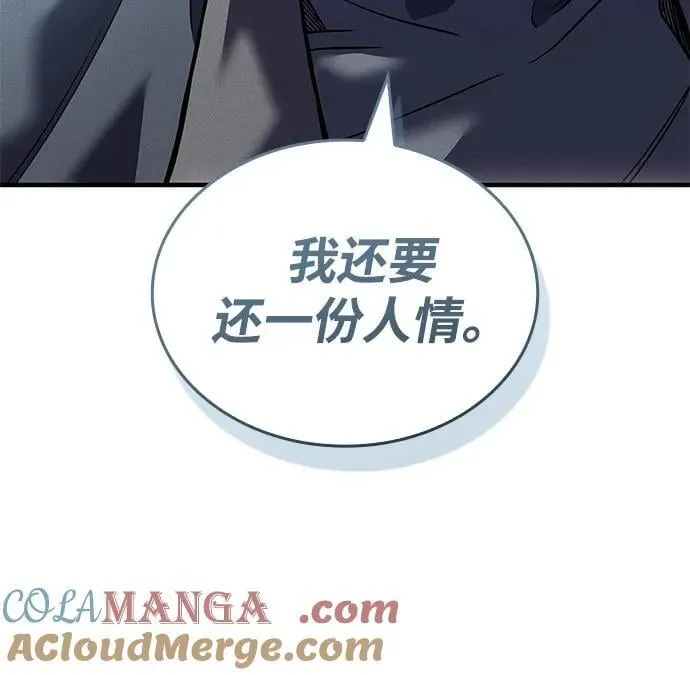 第88话 第17页