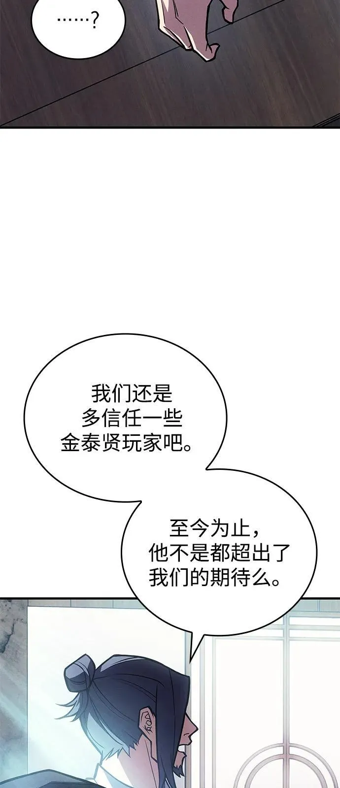 第88话 第19页