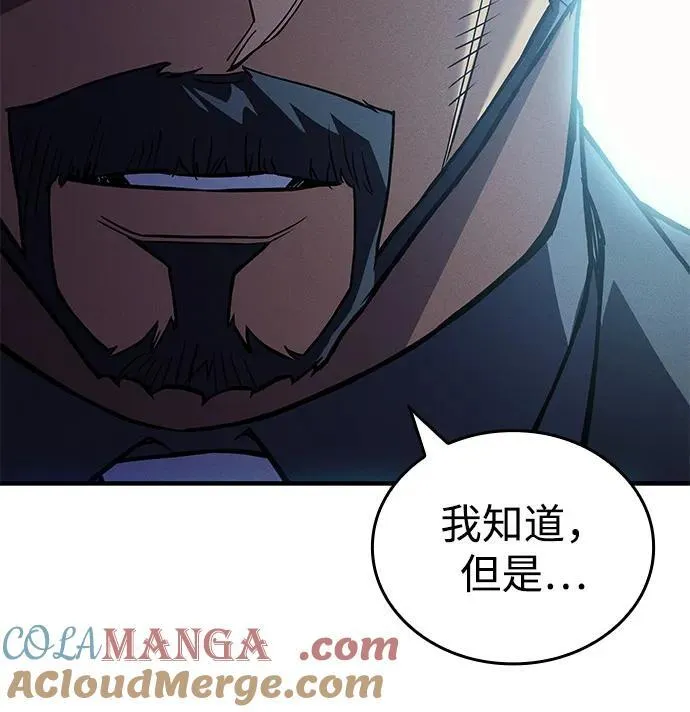 第88话 第21页