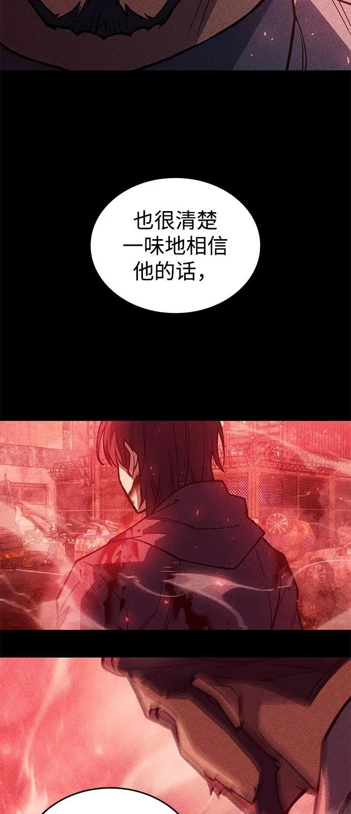 第88话 第23页