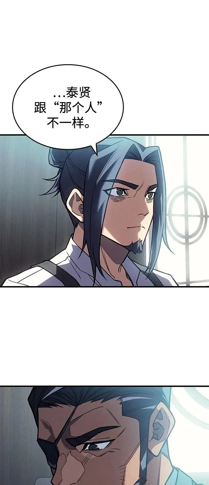 第88话 第26页