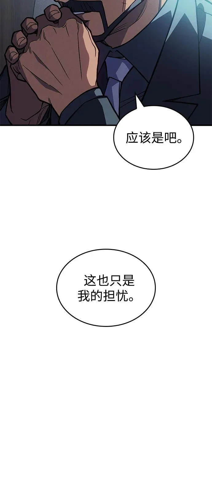 第88话 第27页