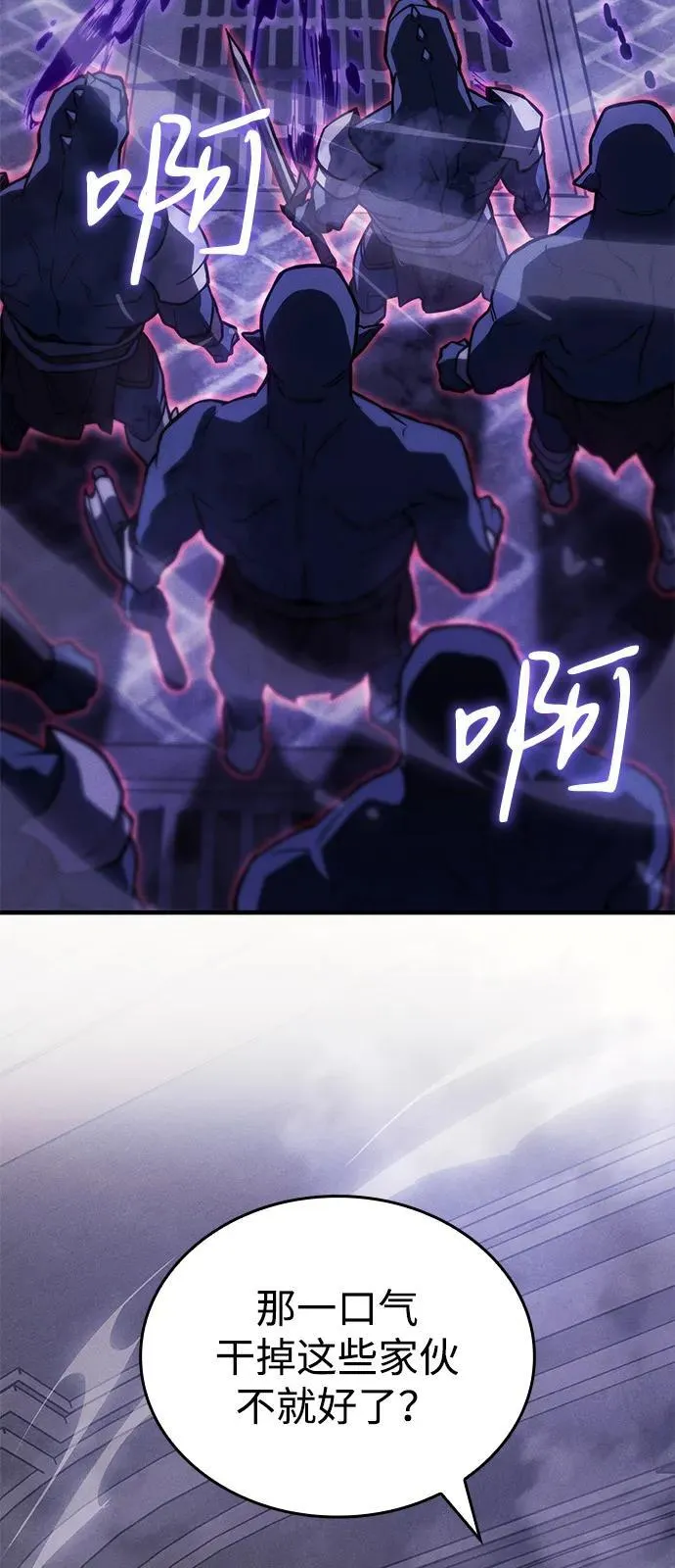 第88话 第40页