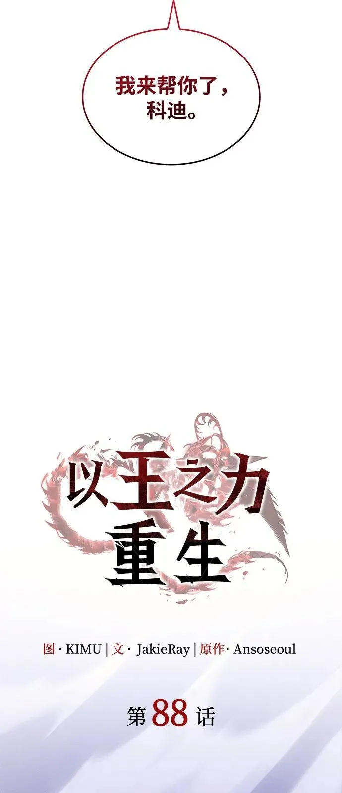 第88话 第46页