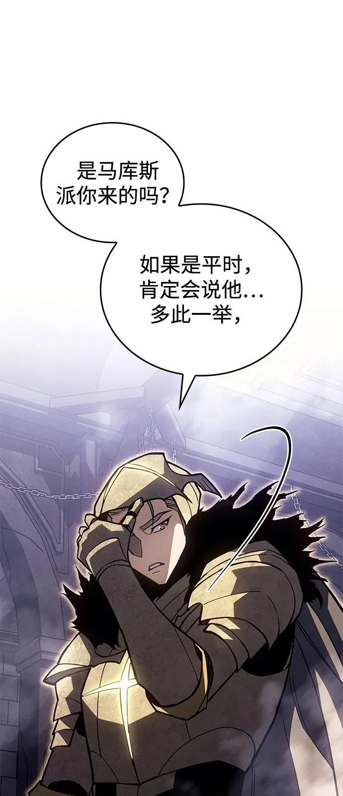 第88话 第48页