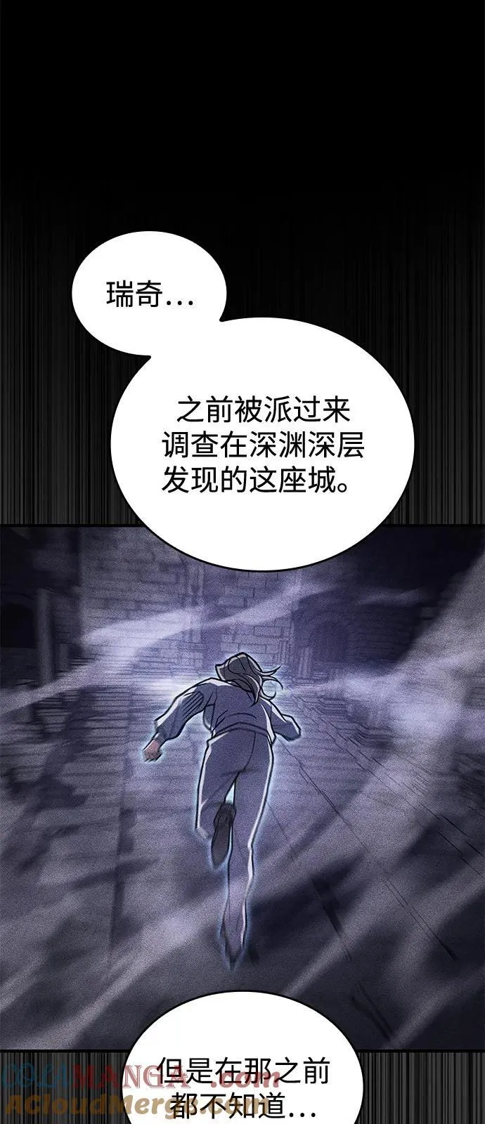 第88话 第53页