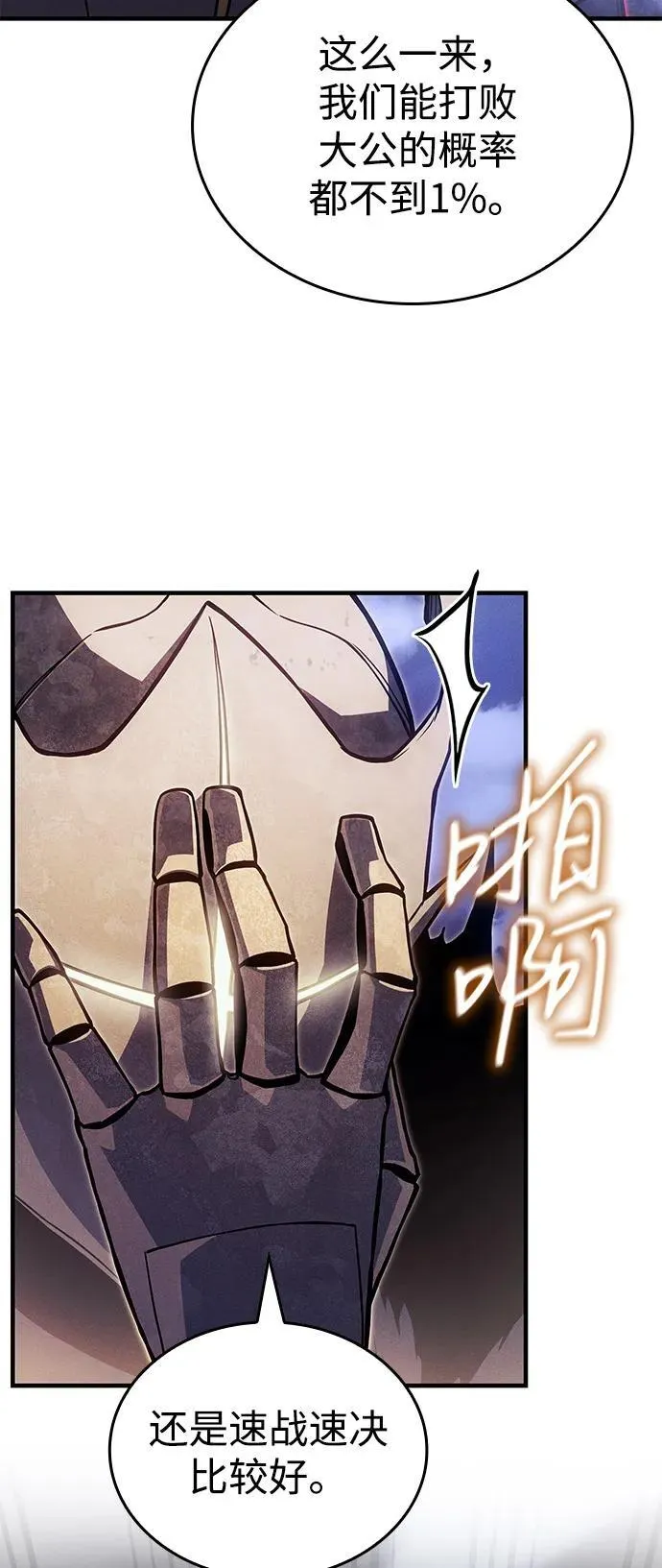 第88话 第58页