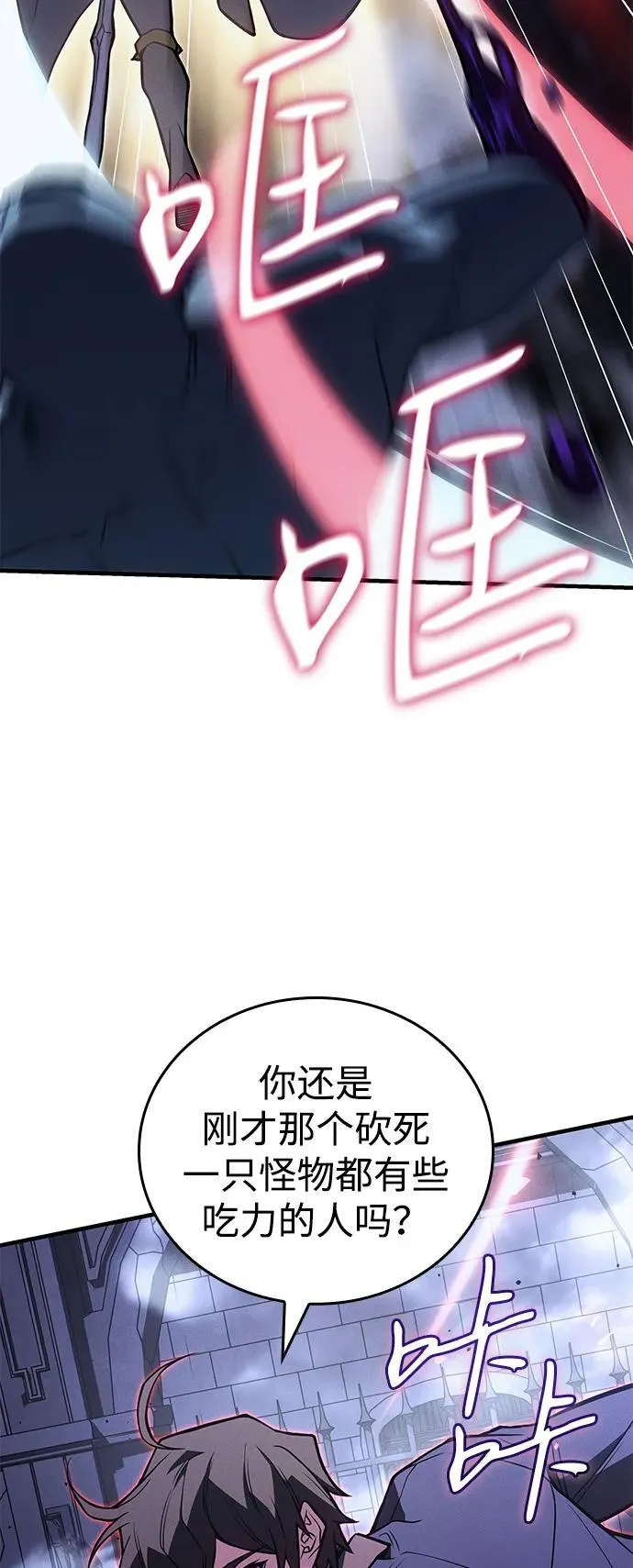 第88话 第67页