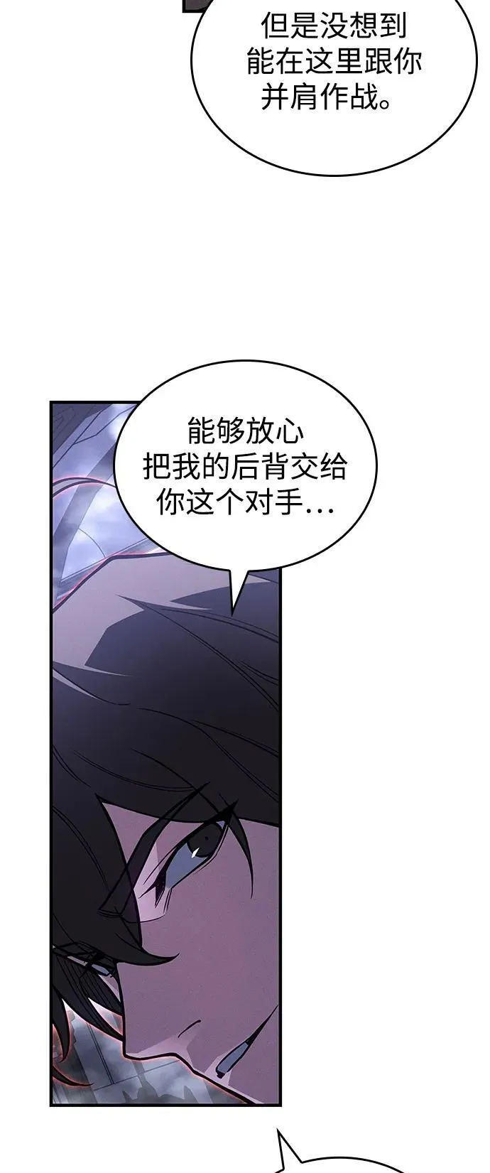 第88话 第71页