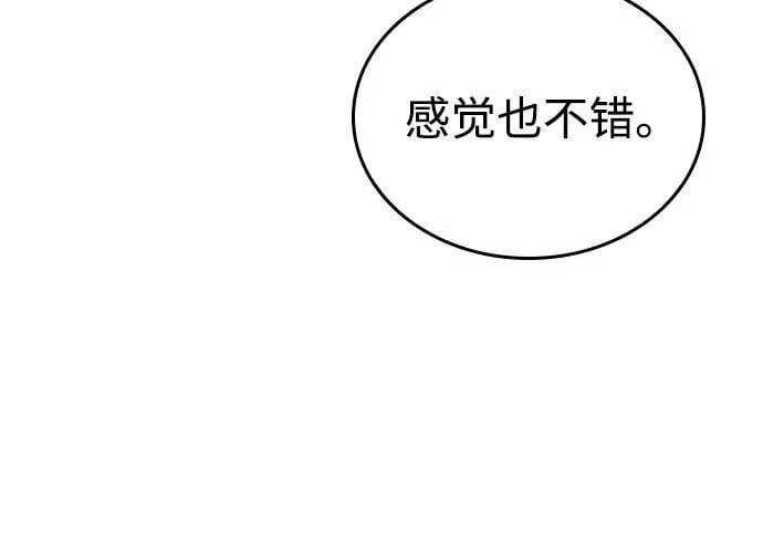 第88话 第72页