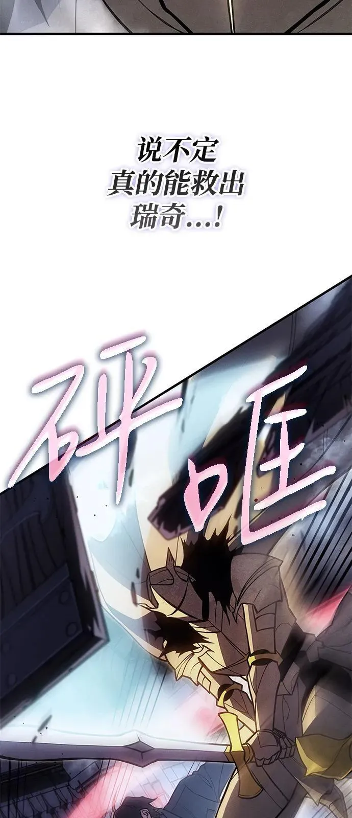 第88话 第75页