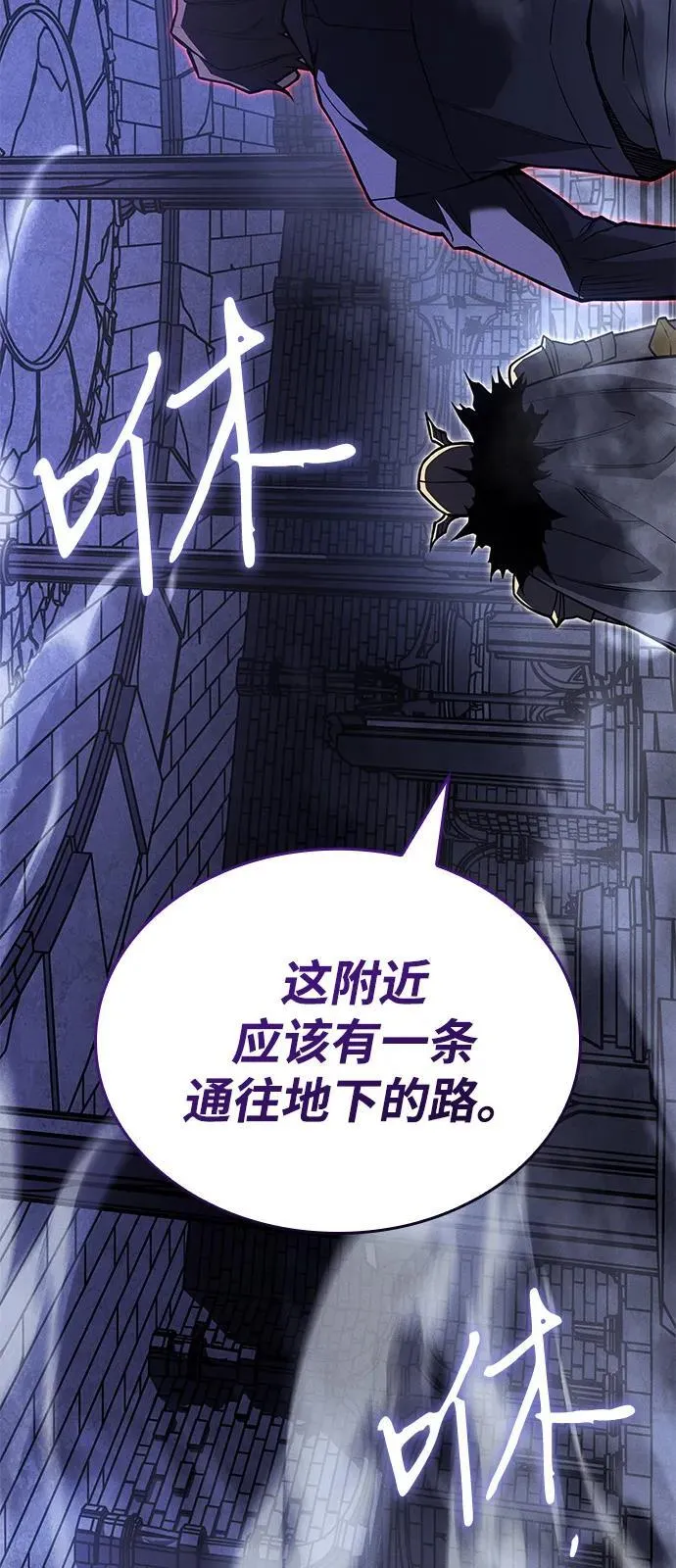 第88话 第79页