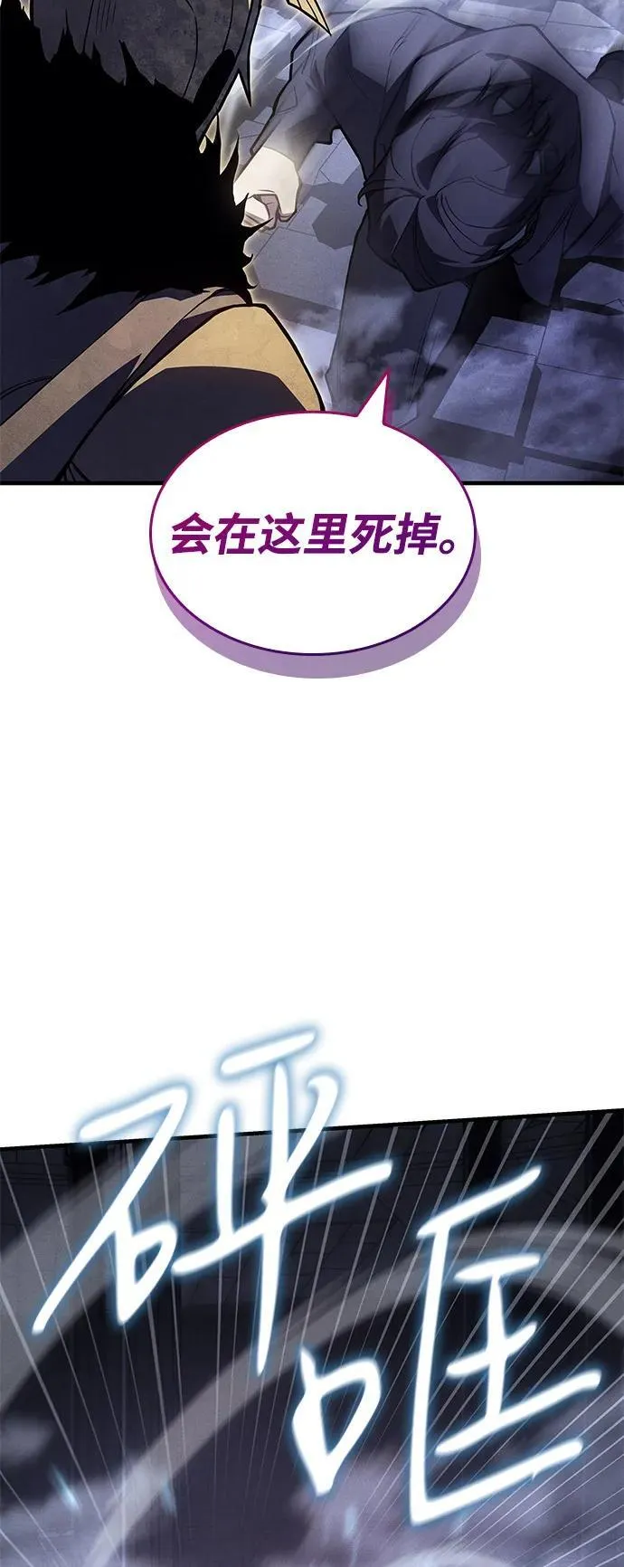 第88话 第82页