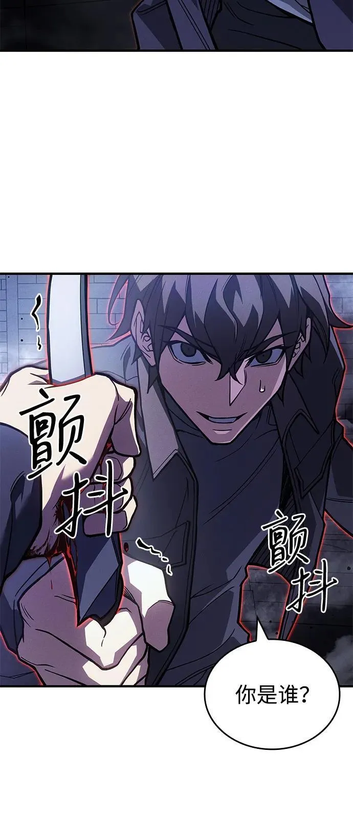第88话 第90页