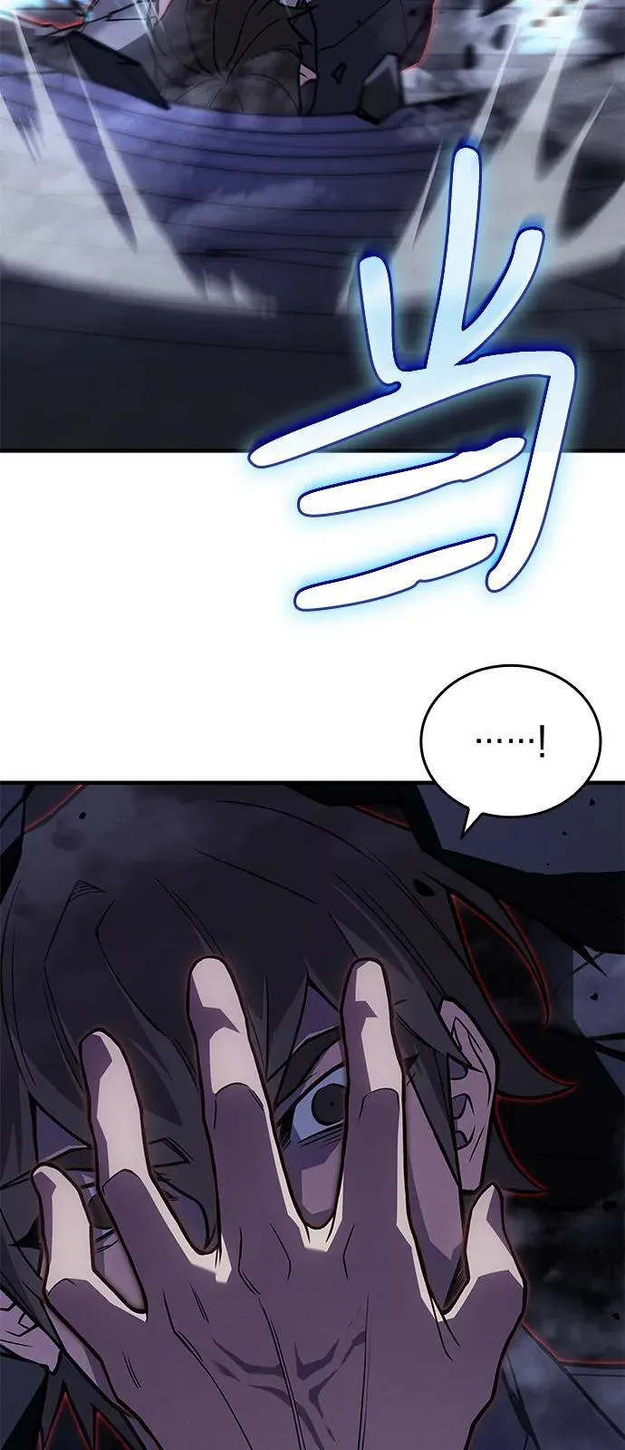 第88话 第94页