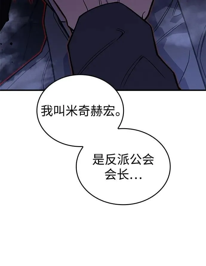 第88话 第95页