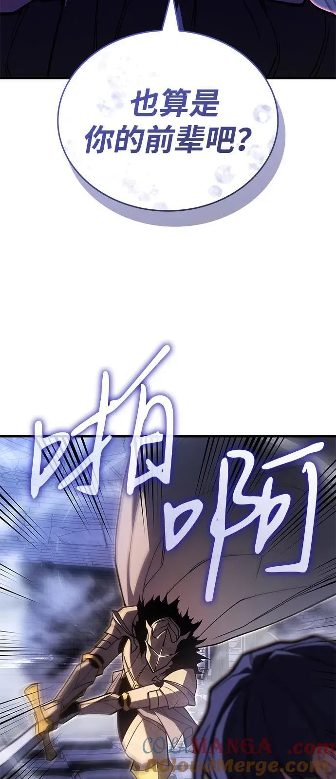 第88话 第97页