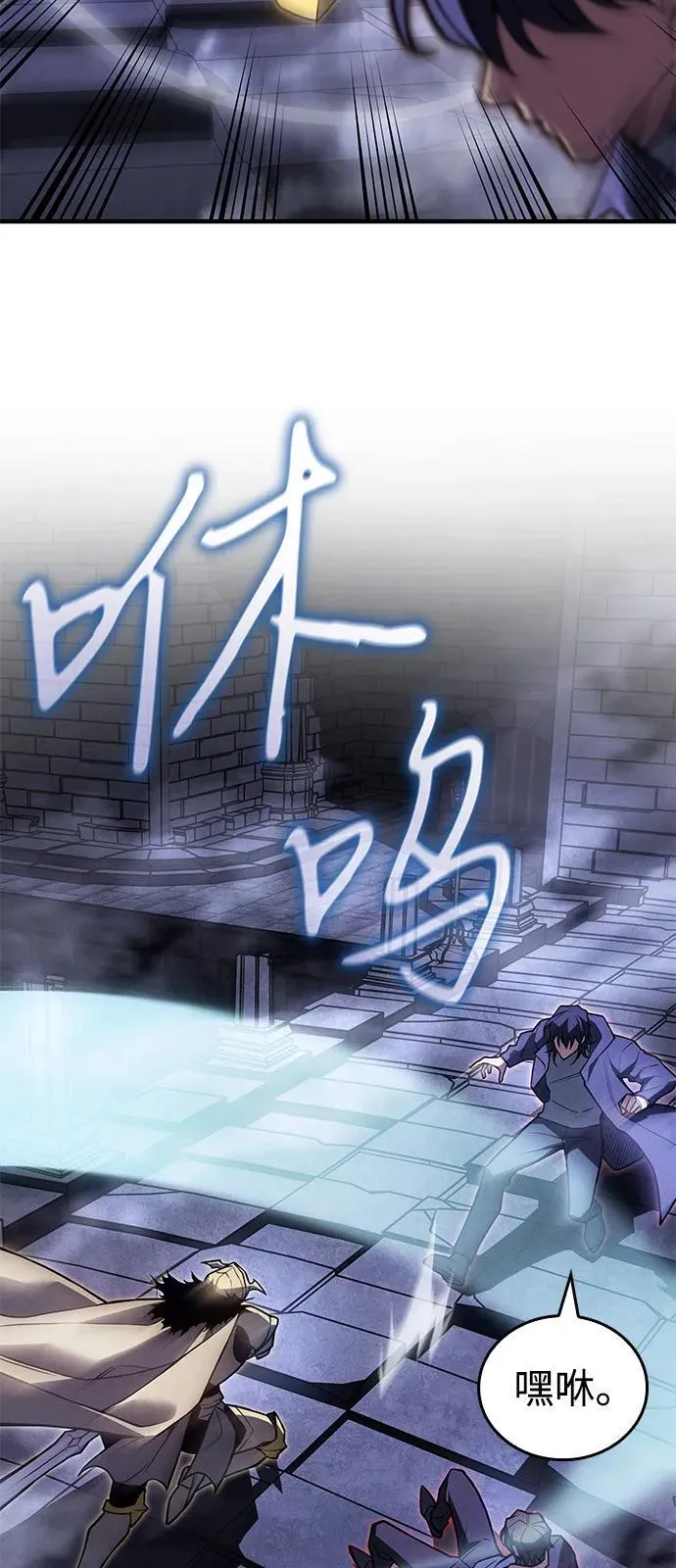 第88话 第98页