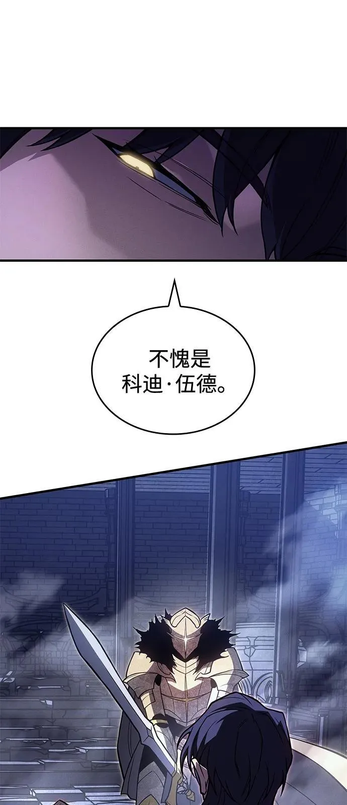 第88话 第100页