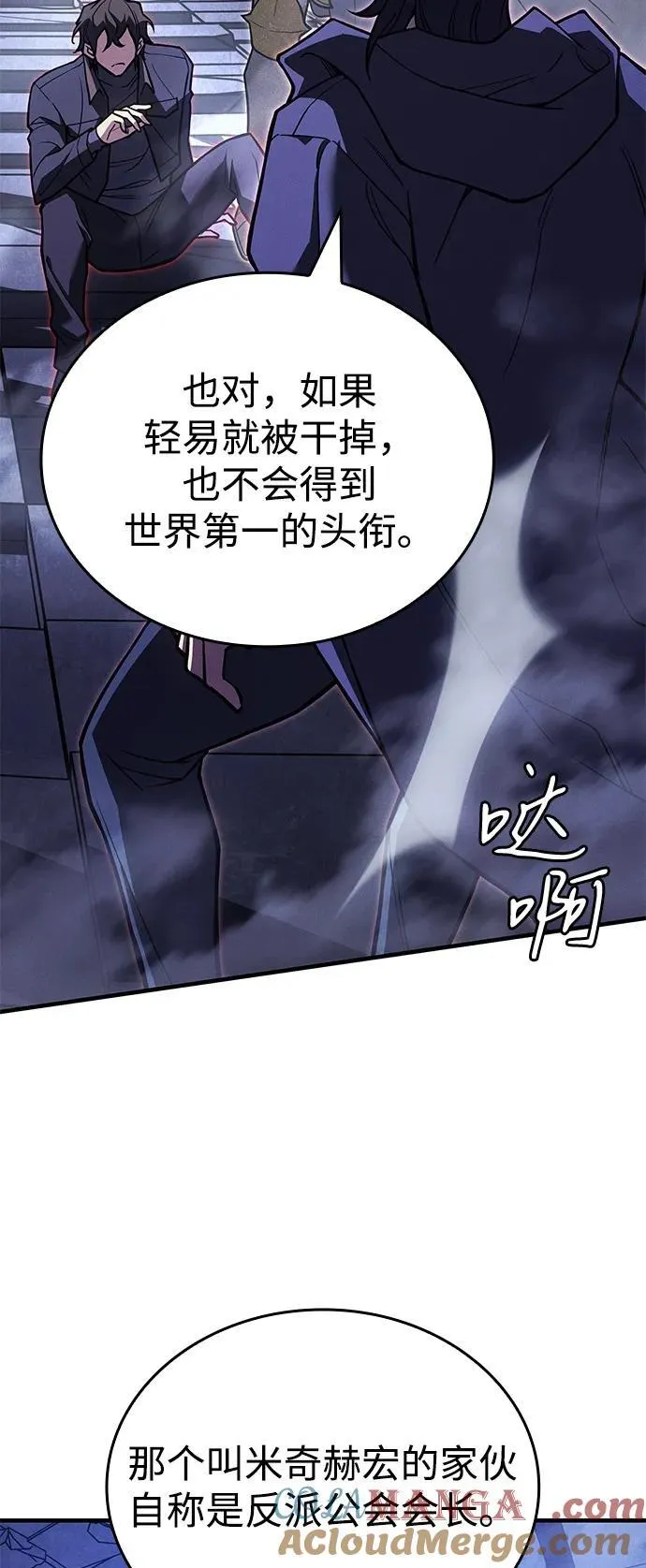 第88话 第101页