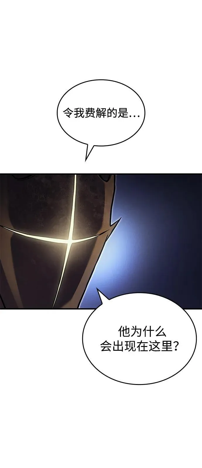 第88话 第103页