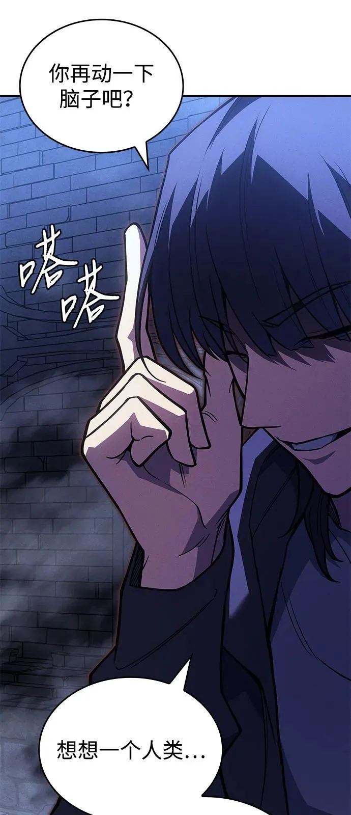 第88话 第104页