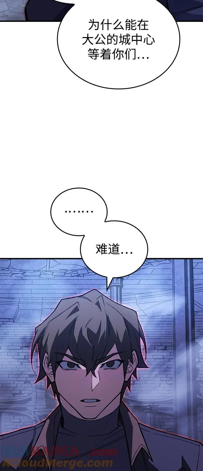 第88话 第105页
