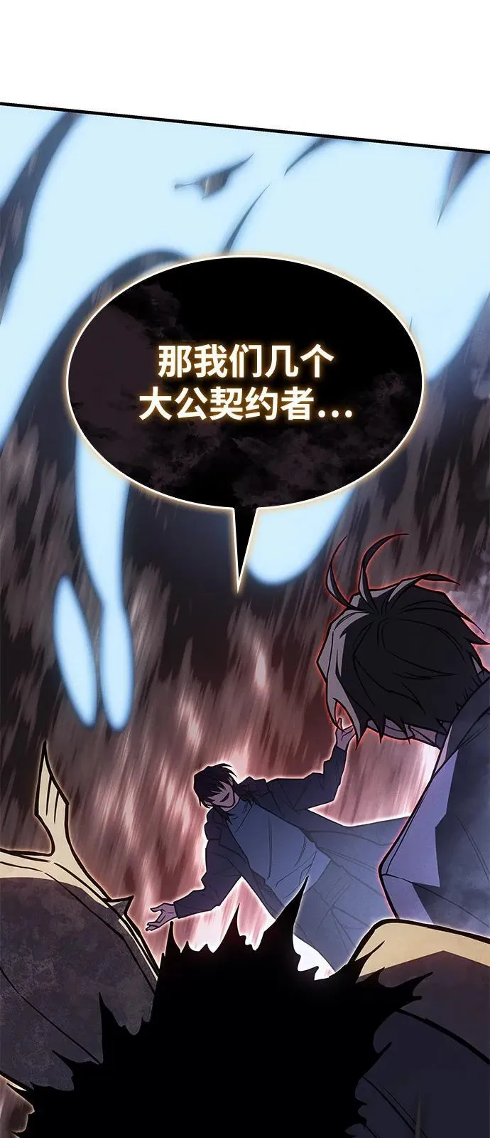 第88话 第111页