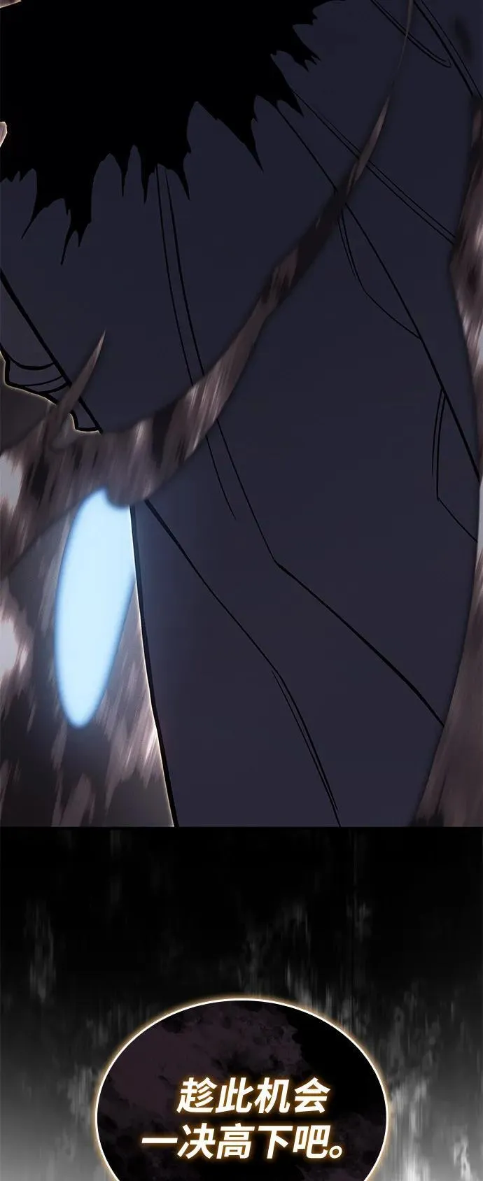 第88话 第112页