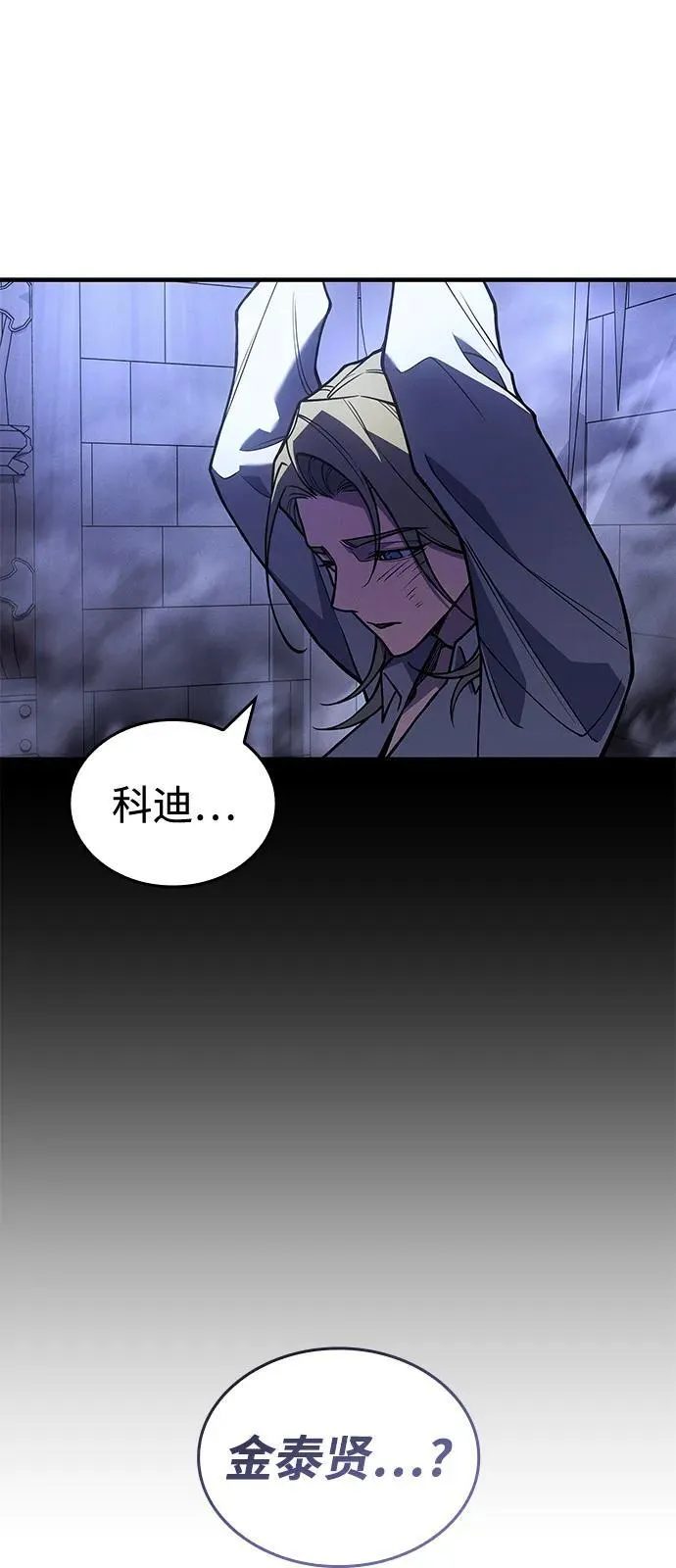 第88话 第115页