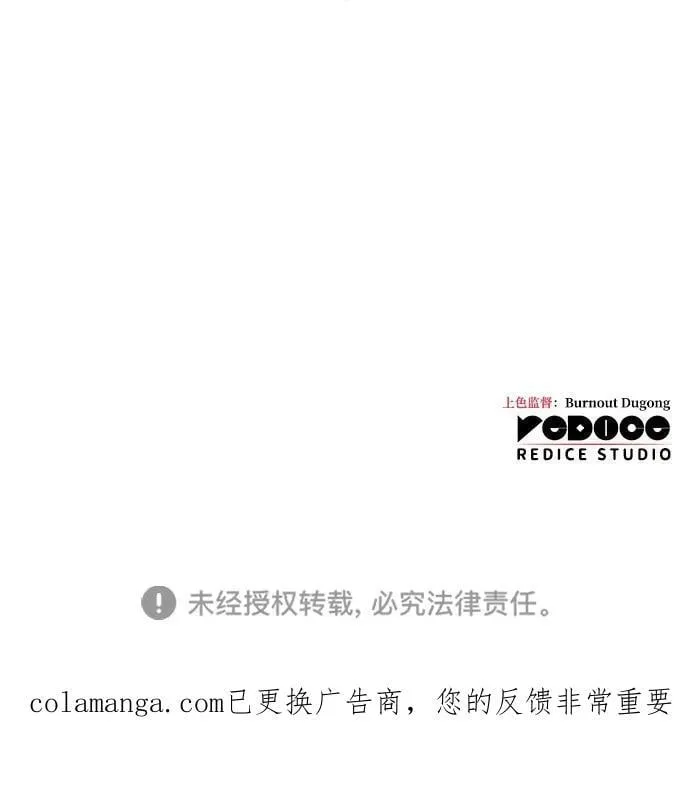 第88话 第116页