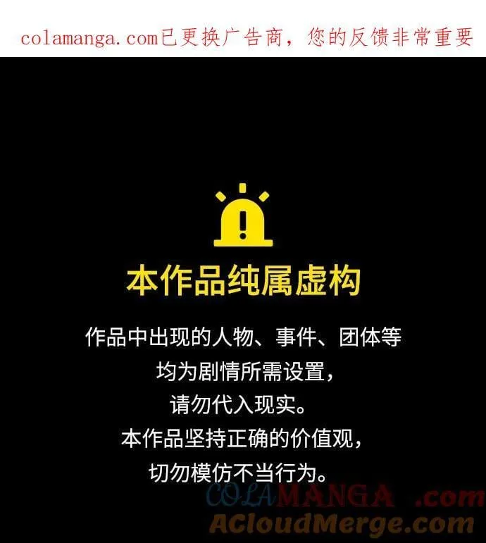 第89话 第1页