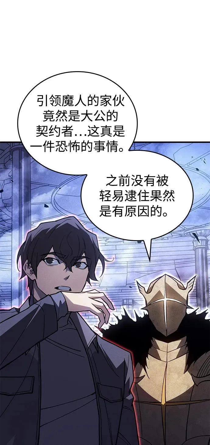 第89话 第4页